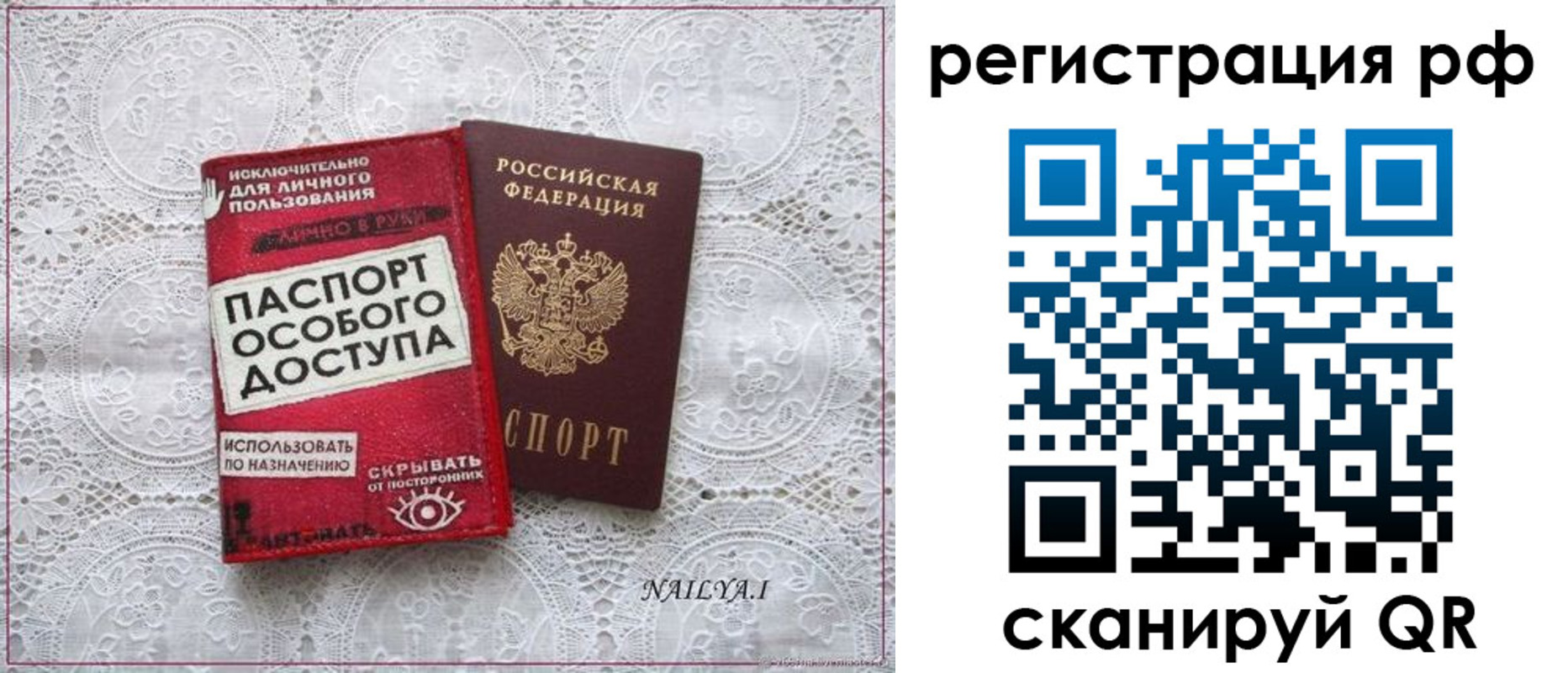 временная регистрация в Апшеронске