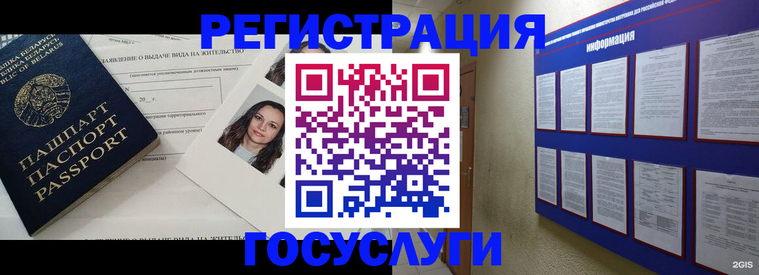 временная регистрация для всех в Апшеронске