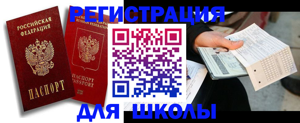 прописка поиск в Апшеронске