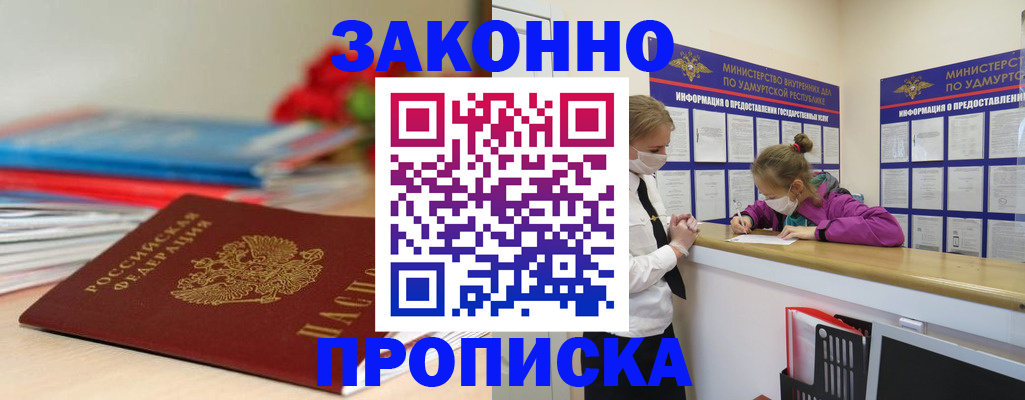 найти адрес прописки в Апшеронске