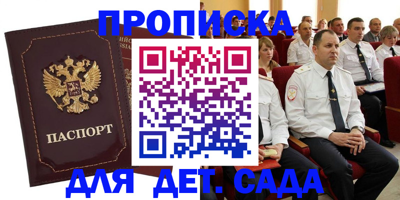 найти адрес прописки в Апшеронске