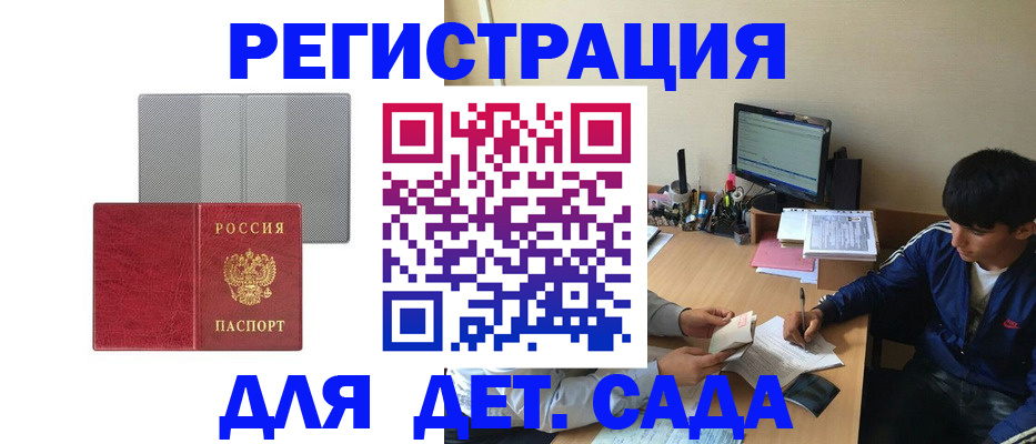 временная регистрация собственник в Апшеронске