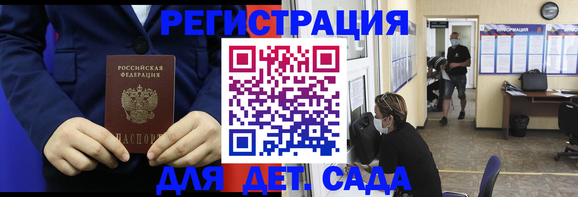 регистрация для школы в Апшеронске